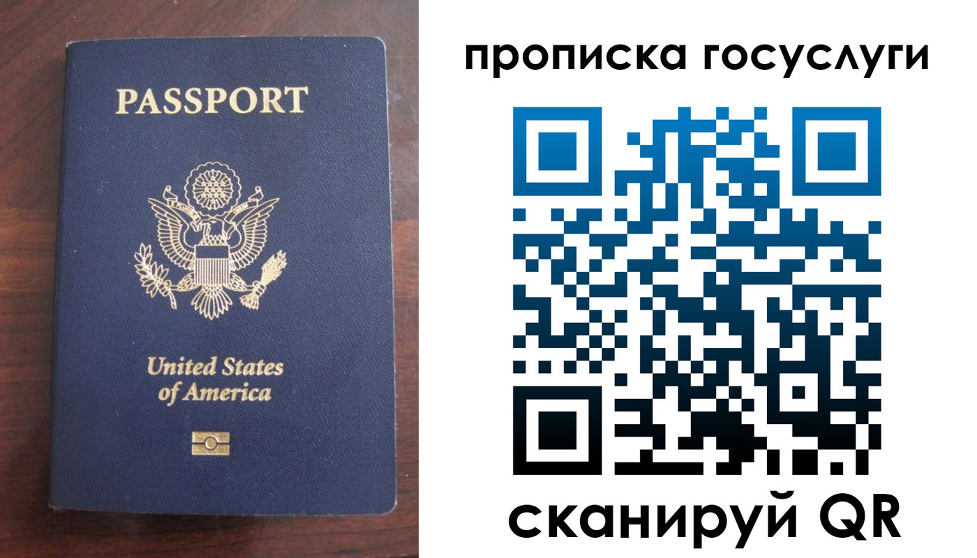 прописка в Шумихе