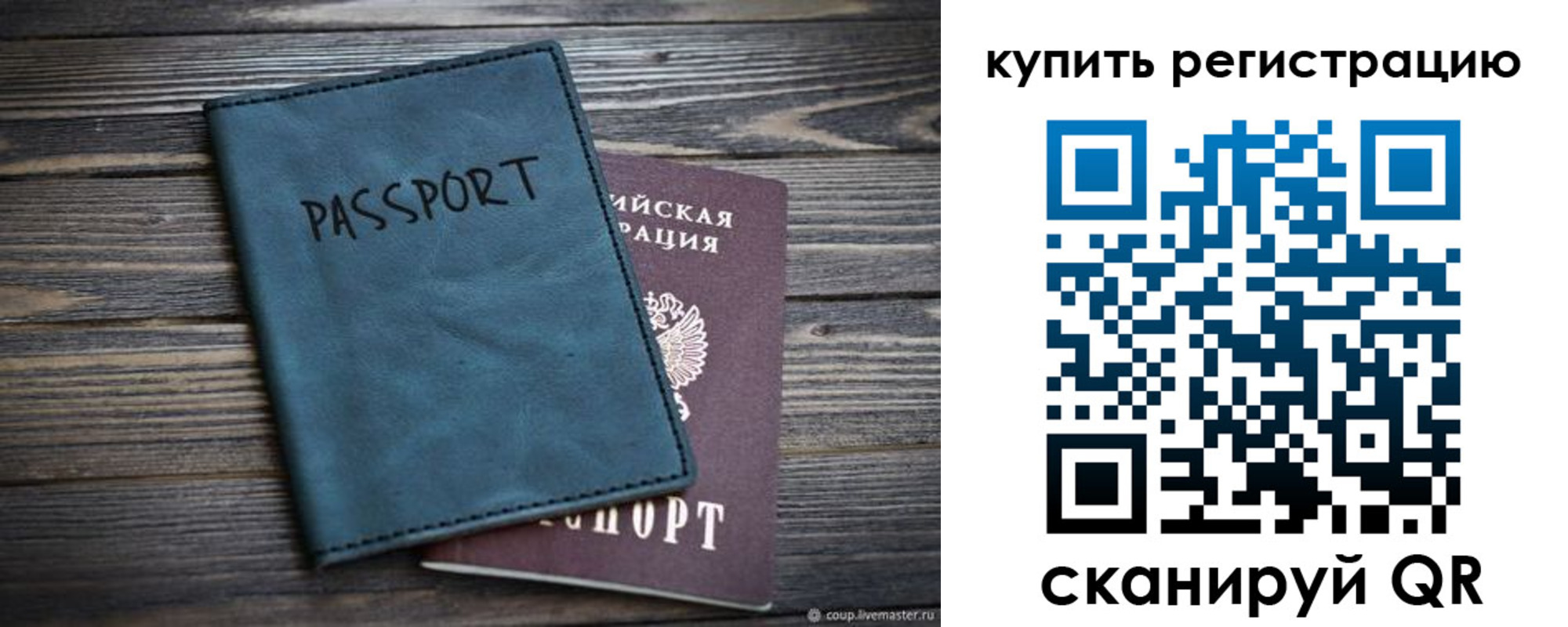 прописка 2025 в Шумихе