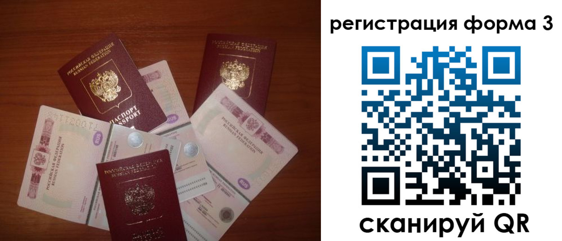 временная регистрация в квартире в Шумихе