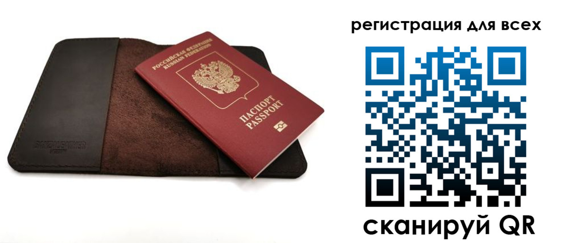 временная регистрация недорого в Шумихе