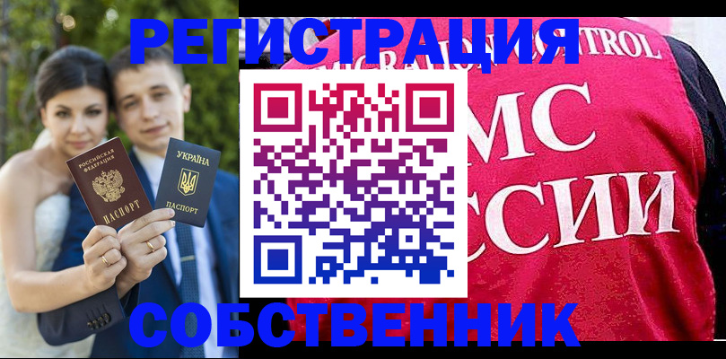 регистрация для дет. сада в Шумихе