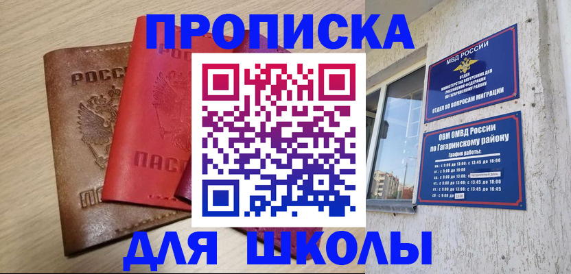 временная регистрация гарантия в Шумихе
