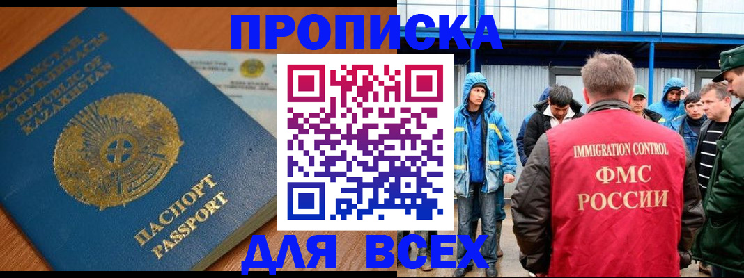 временная регистрация собственник в Шумихе